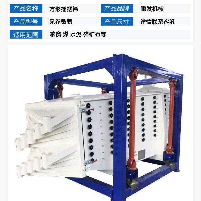 供应专业筛分设备方形摇摆振动筛叶康粉碳钢震动筛型号全可加工