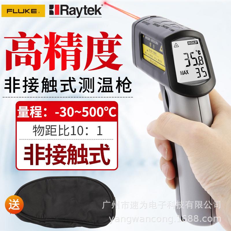 雷泰MT6非接触式红外线测温仪MT4高精度工业测温枪