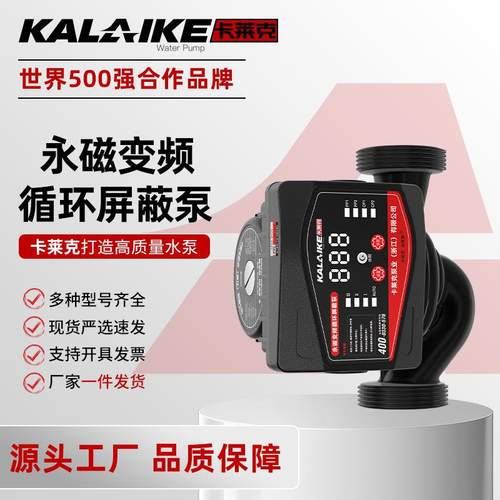 工厂直供温控永磁变频循环泵加速供暖智能屏蔽泵家用静音暖气泵