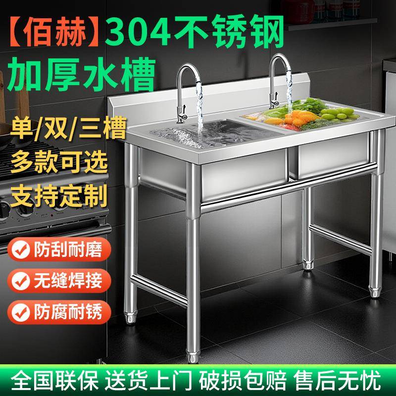 304不锈钢水槽单槽双槽带支架洗手盆厨房洗菜拖把池家用商用水池