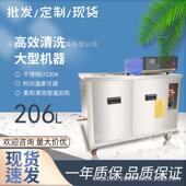超声波清洗机工业清洗设备清洁器不锈钢1500w现货130S