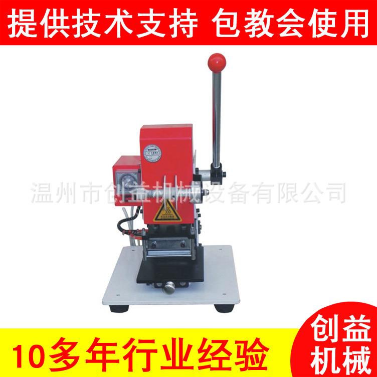 120型光合台式工烫金机烫小型自动卷手动烙印机带印CY-120机微调