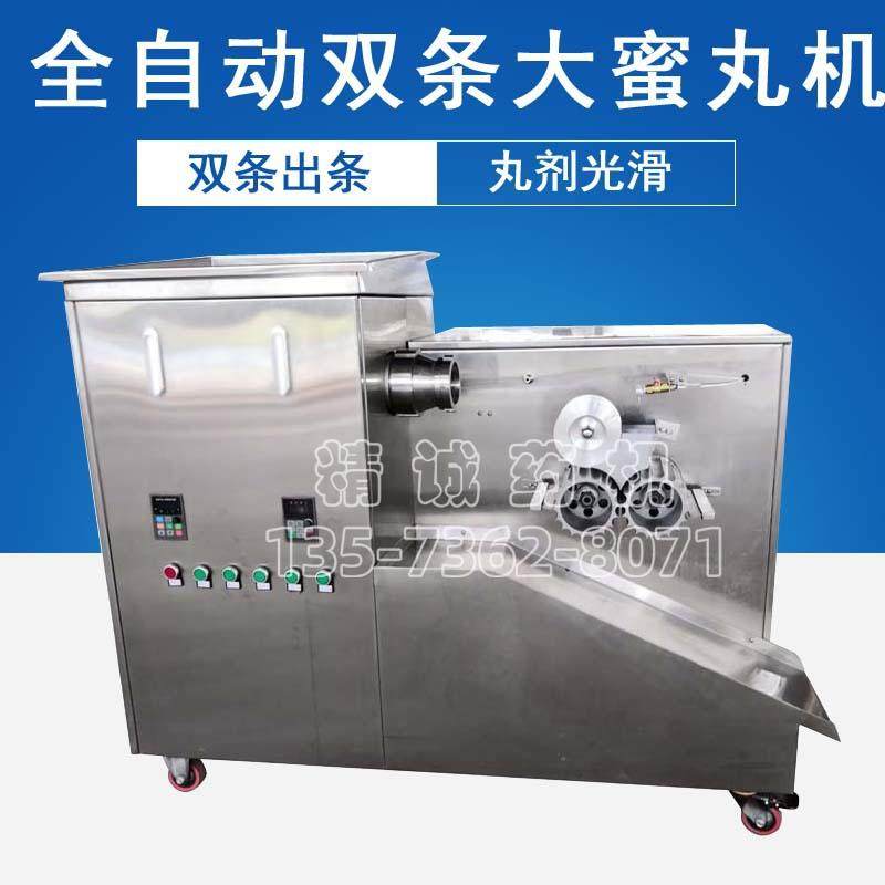 全自动双条大蜜丸制丸机山楂丸芝麻丸红豆薏米丸制丸机大蜜丸机,工业油品/胶粘/化学/实验室用品,其他实验室设备,淘宝优惠券,粉丝福利购,淘宝优惠卷