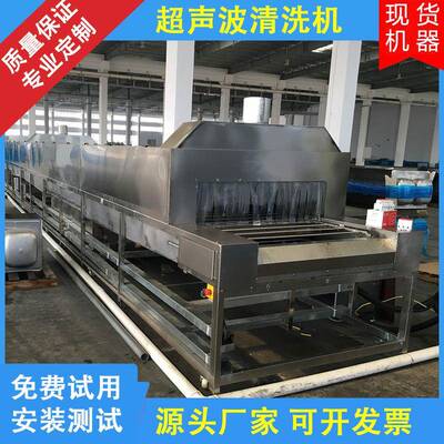 铝片超声波清洗机铝盒除油除蜡清洗通过式超声波清洗设备
