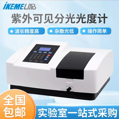 紫外可见分光光度计UV1700实验室台式单光束扫描可见光光谱分析仪