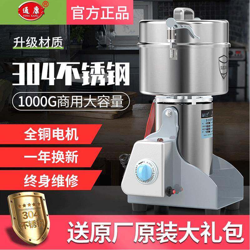 不锈钢家用粉碎机电动磨粉机商用磨药机小型打碎机三七打粉机