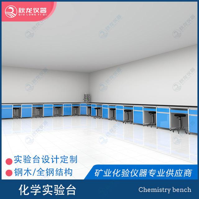 钢木边台工作台教学科研工矿企业环境检测食品厂