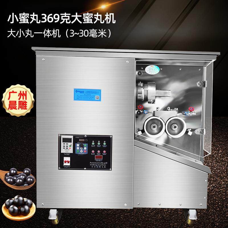 新款食品山楂球制丸机蜂蜜鸡内金丸制丸机小蜜丸369克大蜜丸机,工业油品/胶粘/化学/实验室用品,其他实验室设备,淘宝优惠券,粉丝福利购,淘宝优惠卷