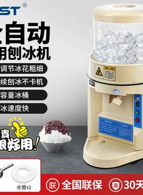 全自动刨冰机商用电动雪花碎冰机沙冰机168奶茶店设备全套8KG