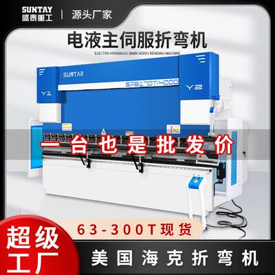 电液主伺服折弯机80T3200全自动数控不锈钢金属液压折板机厂家
