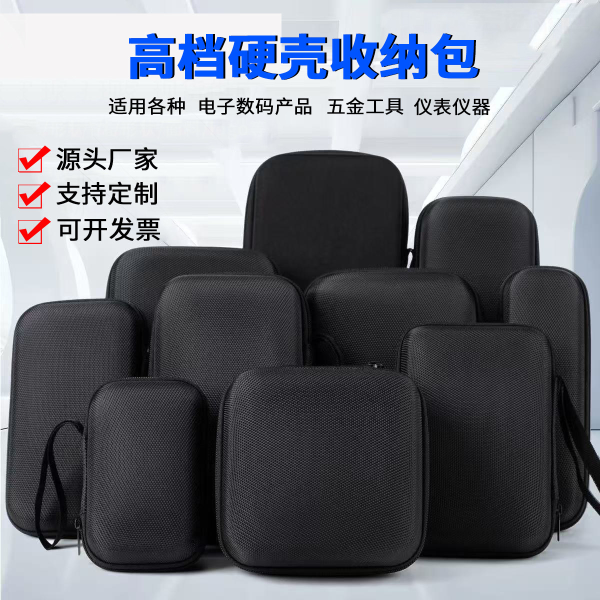 数码硬盘收纳包硬壳工具包适用于理发器仪表维修工具多种电子产品