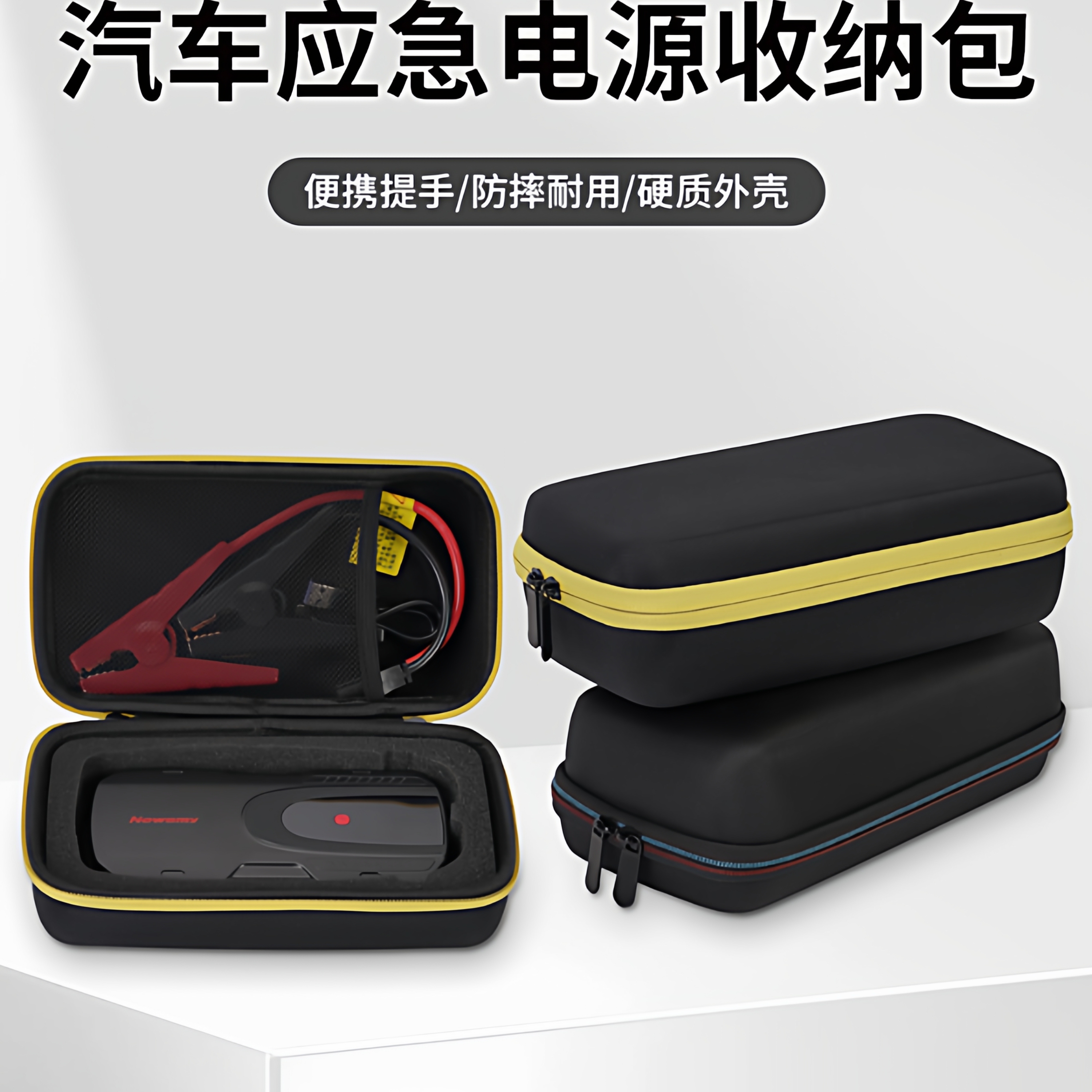 电子数码产品收纳盒便携手提包