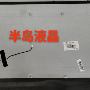 AOC 238P5531/P2D1845M/A24926/C2460/A24837/A24734一体机屏幕