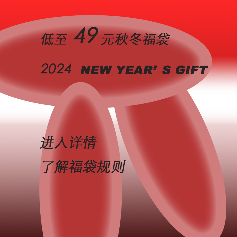 jfyanyan新年福袋低至99元