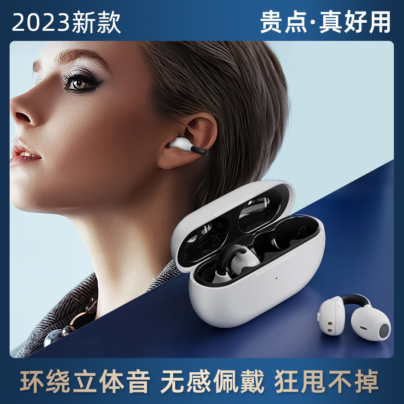 适用于华为苹果真骨传导蓝牙耳机无线运动2023新款小米oppo通用高性价比高么？