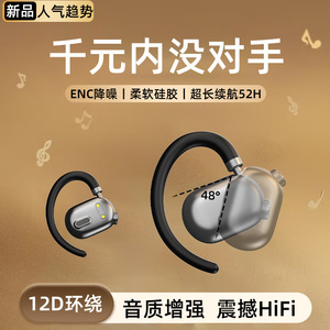 蓝牙耳机骨传导真无线不入耳挂耳式双耳运动防水降噪苹果华为通用