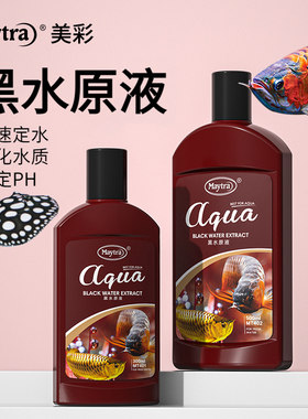 鱼缸黑水素稳定PH水族缸软化水质