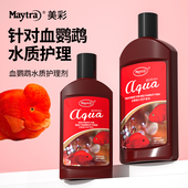 血鹦鹉鱼白点头洞蒙眼突眼水霉黑斑寄生虫烂身烂鳍烂尾水质护理剂