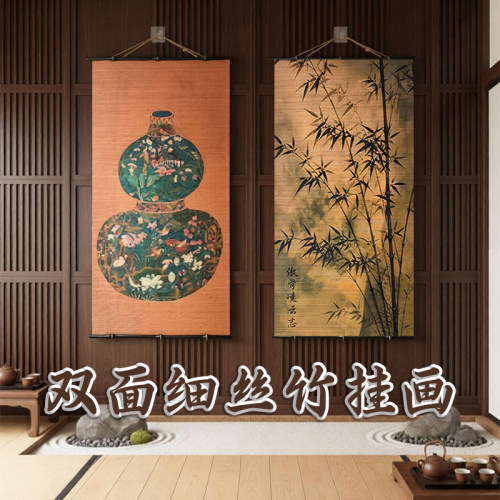 筇竹双面印花竹丝挂帘 新中式茶室挂画玄关隔断禅意竹编装饰画