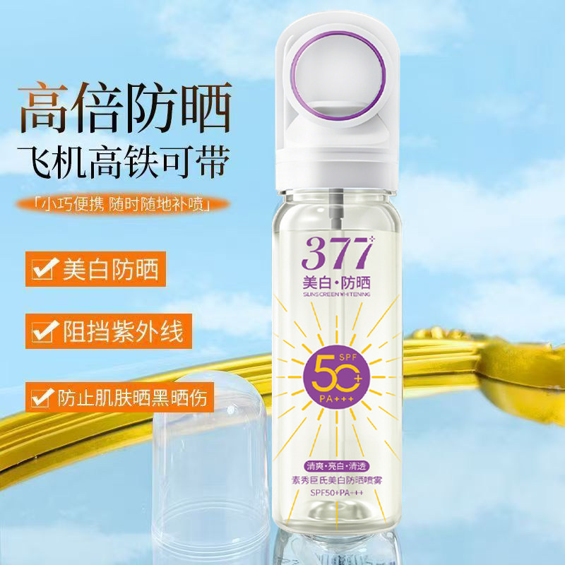 【无惧夏日】377美白防晒喷雾清透水感嫩滑保湿紧致滋养快速成膜