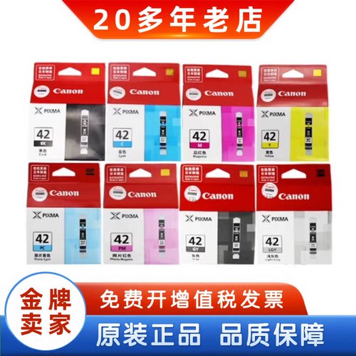 原装佳能42墨盒CLI-42BK