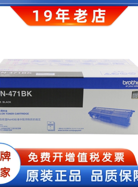 兄弟TN-471黑色彩色原装粉盒HL-L8260 L9310CDW MFC-L8900硒鼓