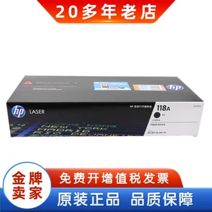 原装惠普118A粉盒132A成像鼓硒鼓HP W2080A W1132A 150MFP178 179