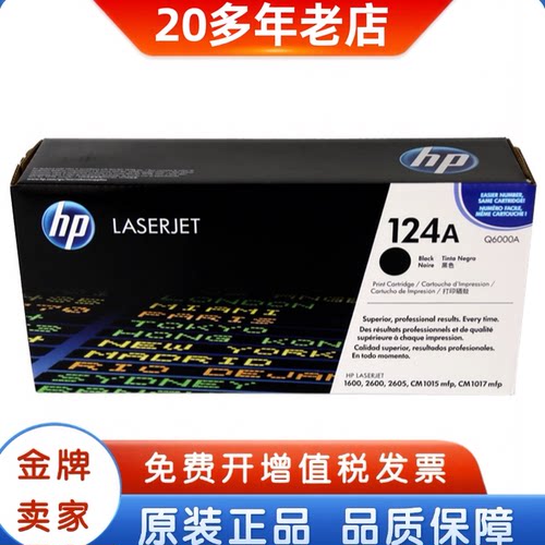 原装正品HP/惠普放心鼓粉1体硒鼓