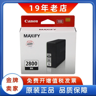 佳能2800墨盒2800XL 4180 原装 IB4080 5480打印机墨盒 5080 5180