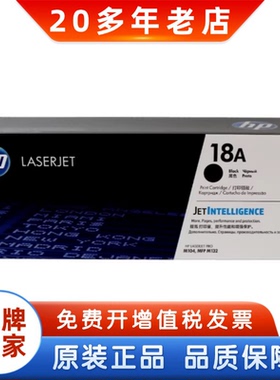惠普HP CF218A 18A原装粉盒硒鼓CF219A 19A M104A  M132A M132NW