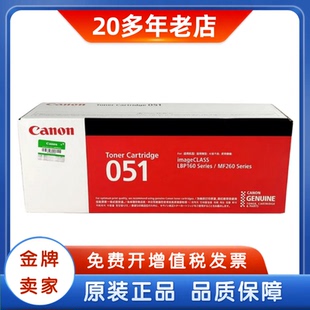 原装 墨粉盒 LBP162dw LBP161dn硒鼓 佳能051硒鼓