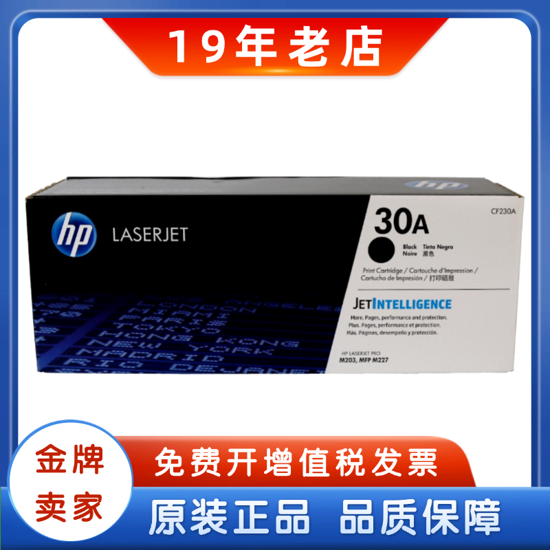 HP/惠普原装30A30X粉盒32A硒鼓
