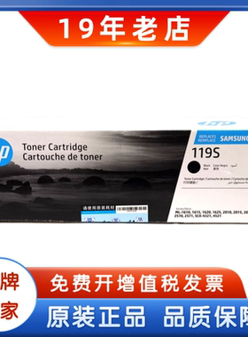 原装 三星 MLT-D119S 119S 119 1610 2571 4521 4621 4821 硒鼓