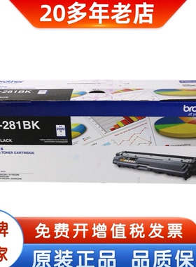 原装兄弟TN-281粉盒 TN285 281 WT-220CL废粉仓 黑色彩色粉盒硒鼓