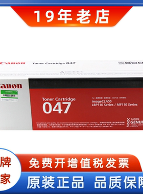 原装佳能CRG-047粉盒049硒鼓成像鼓 MF113W MF112 LBP113W LBP112