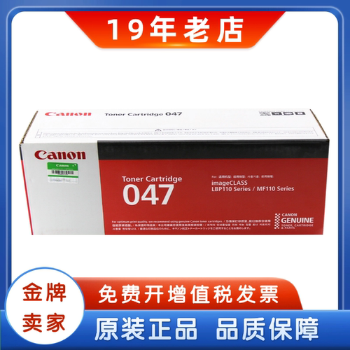 原装佳能CRG-047粉盒硒鼓成像鼓