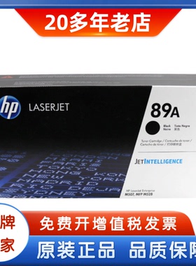 惠普原装89A硒鼓 HP CF289A M507n M507dn M528dn M528f打印机
