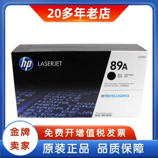 CF289A 89A硒鼓 M528f打印机 M507dn M528dn M507n 惠普原装