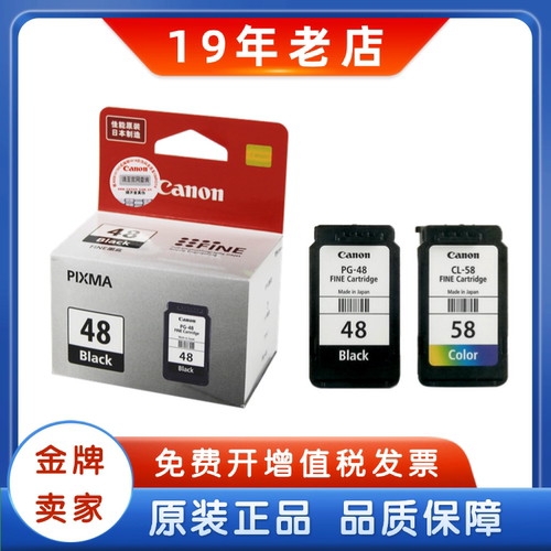 墨盒原装正品佳能安心放心家庭