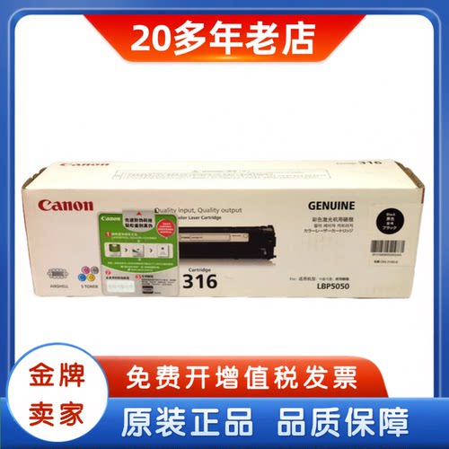 佳能CRG-316BK黑青红黄硒鼓