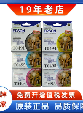 原装爱普生T0491 T0492 T0493 T0494 T0495 T0496 黑色彩色墨盒