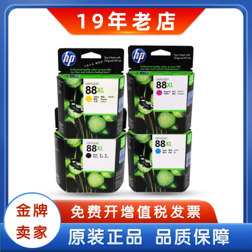 惠普原装墨盒安心放心省心