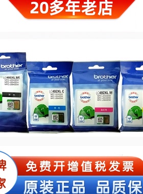 兄弟原装LC492XLBK CMY墨盒MFC-J3940DW J3540 J2340DW打印机墨盒