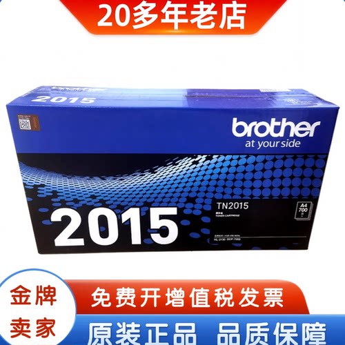 兄弟TN-2015DR-2245粉盒硒鼓