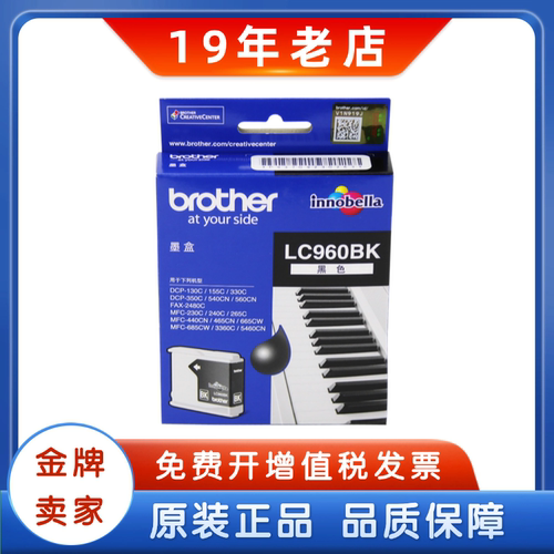 原装兄弟LC960黑色墨盒