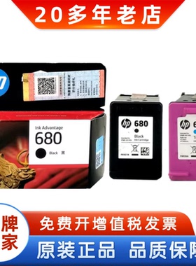 原装惠普680墨盒黑色彩色 HP3638 3636 4538 4678 5088打印机墨盒