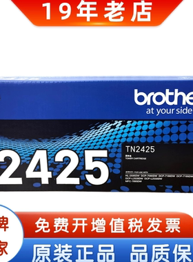 原装兄弟TN-2425粉盒 TN-2412 TN-2448粉盒硒鼓墨碳粉 DR2450硒鼓