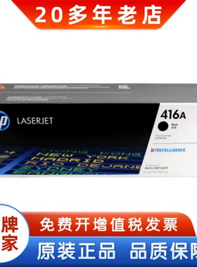 原装惠普416A 416X W2040A M454 MFP M479黑色彩色打印机硒鼓