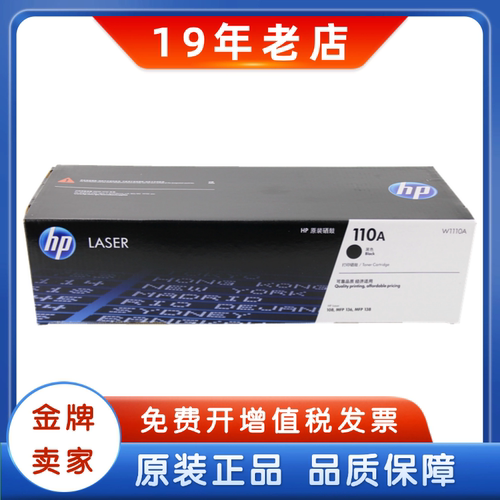 测试推荐HP/惠普无选项硒鼓环保