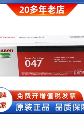 原装佳能CRG-047粉盒049硒鼓成像鼓 MF113W MF112 LBP113W LBP112